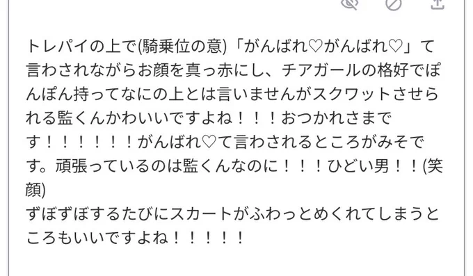 🗝垢のお題箱でもらった
🔞トレ監♂(ᐢ⸝⸝o̴̶̷o̴̶̷ᐢ)⌒❤️‍🔥 