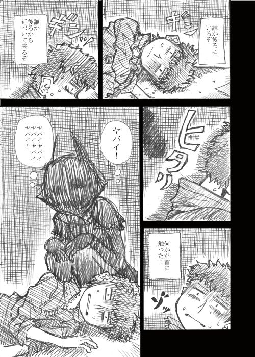 漫画「悪魔彼女QR」1 