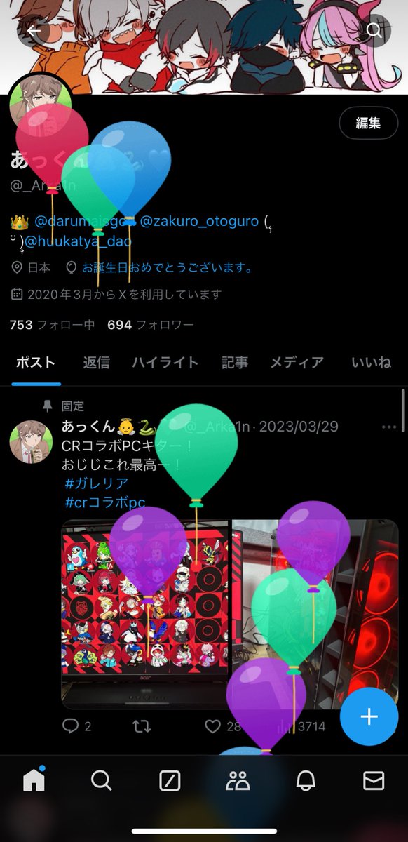 あっる👼🐍🖤 tweet media