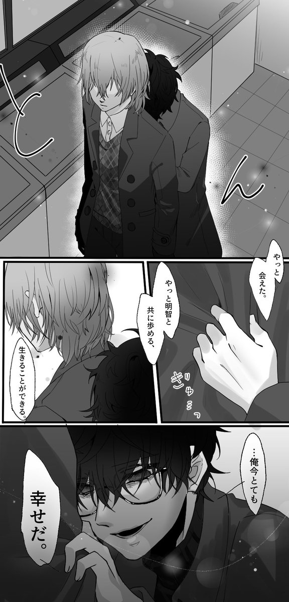 1番幸せな夢にどっぷりハマってる人 