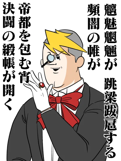 地獄の哀牙ちゃん 