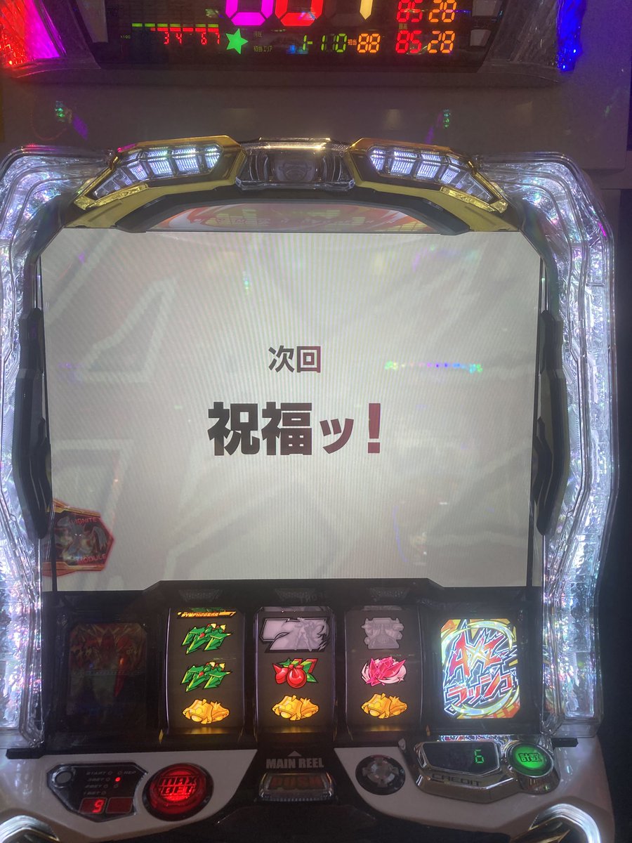 machy309's tweet photo. スマスロシンフォギア
有利区間完走してないのに
AXZ Rush終わってリザルトの次のゲームで
次回予告からの絶唱バトルに行ったのだが
Rush終了時に抽選してるんですかね？
#スマスロ #シンフォギア
#質問 https://t.co/2EUvV3GyaP