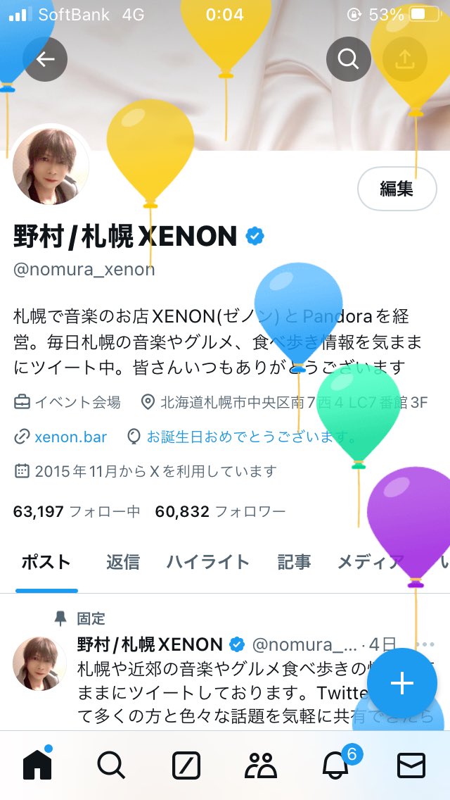 今年も無事に誕生日を迎えました。
皆さんいつもありがとうございます。