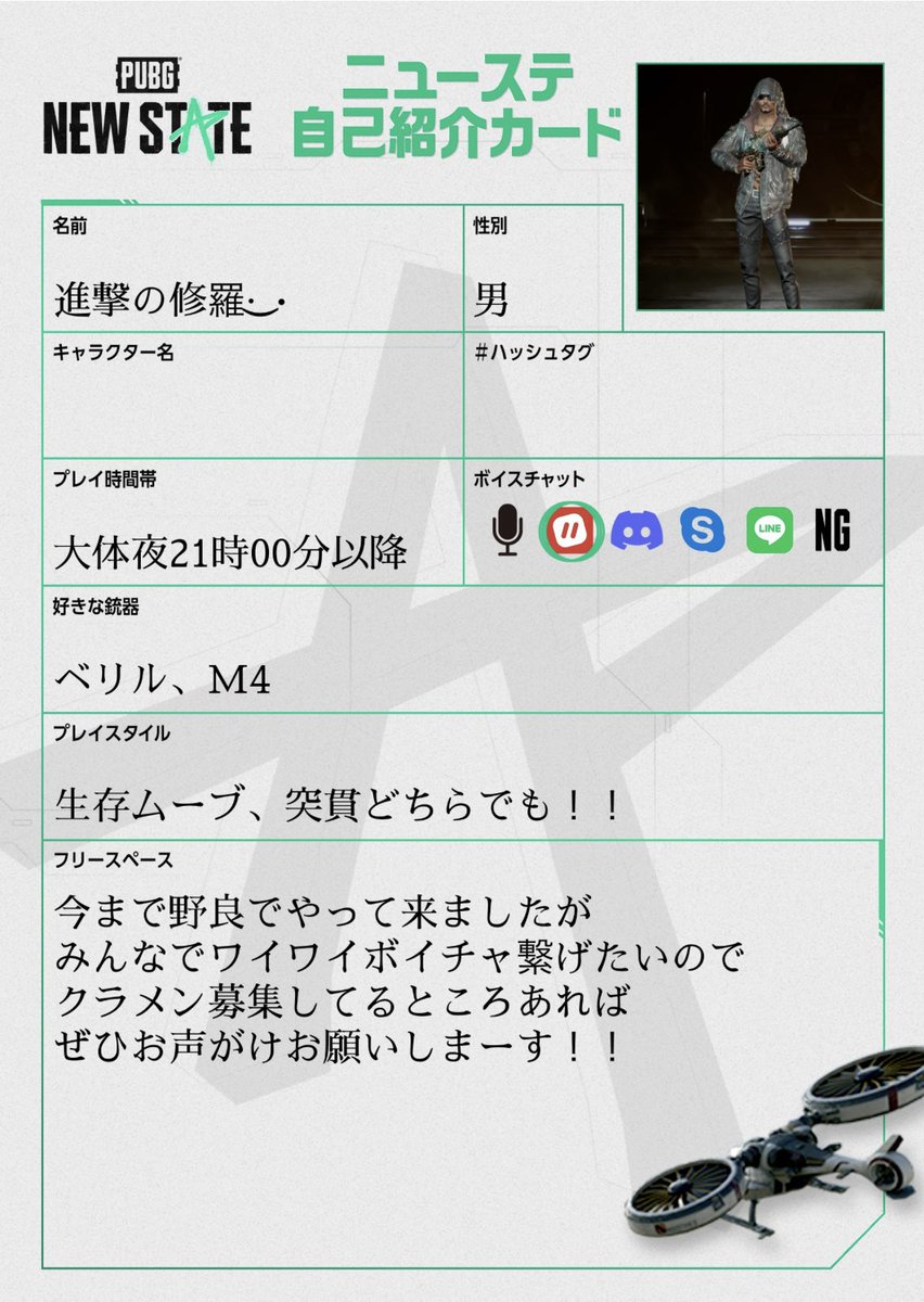 0newstate's tweet image. クラン探してます！！
マップはAKINTAかTROIが好きです！

よろしくお願いしまーす🤩🤩

#pubgnewstate
#ニューステイト
#ニューステ
#pubg
#newstatemobile 
#クラン探し