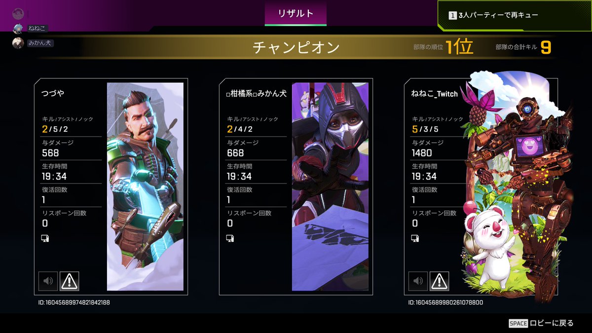 momo06080mi's tweet photo. チャンピオンとれたあ!!!
ねねさんすげぇ上手いの!!つよつよ!
つづやさんのナッコーあったかすぎ最高すぎた!!
お二人ともありがとうございました!!!
#appex https://t.co/ZB4FxuI2dy