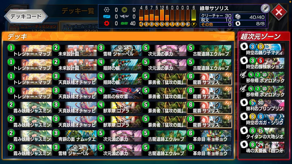 seidon7113's tweet photo. 両面最終レジェンド、ND は1700達成する事ができました。NDはデュエにゃん、ADはサソリスを使用しました。ここ2ヶ月は不調でしたので、今期は結果が出せて良かったです。来季はもう少し上を目指せればと思います。 https://t.co/yp0O8Gx9MB