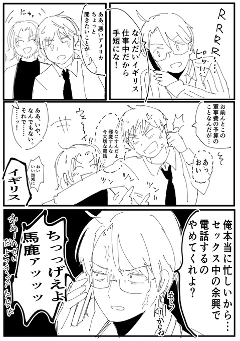 メリカさんまじでこういうのキレそう(偏見) 