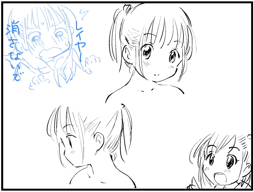 今日の作業はここまで…✒️
(途中で止めたら微妙にえっちな感じになった) 
