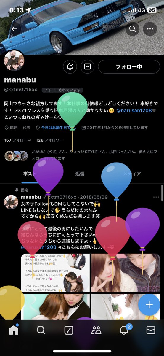 narusan1208's tweet photo. 大好きなまなぶん♡
🎀ʜᴀᴘᴘʏʙɪʀᴛʜᴅᴀʏ🎀
出張で一緒におれる日がすくないけど
週末にゎ絶対帰ってきてくれる🥹
しんどいのにいつもありがとう🥰
来年ゎもっと盛大にお祝いさせてね💕
1年いい年でありますよーに💓
誕生日おめでとう♡♡だいすき！！
@xxtm0716xx https://t.co/TmVXfekcO9