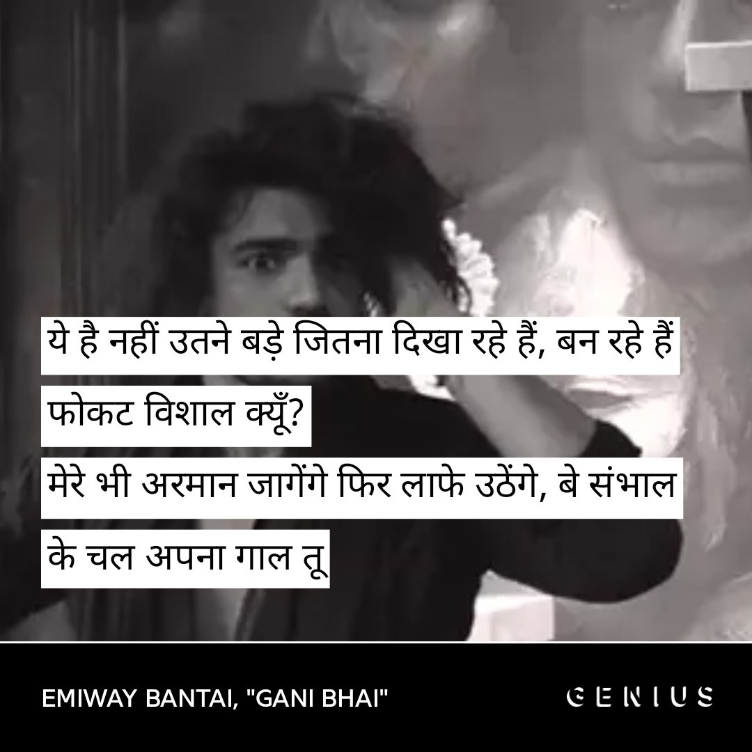MunawarKiJaan3's tweet photo. #EmiwayBantai Used the recent slapping incident between #VishalPandey and #ArmaanMalik as a reference in song "Gani Bhai"
Looks Like He Is Following #BiggBossOTT3 and would support #Naezy in coming time #DHH #DHHT https://t.co/czVFbplfgn