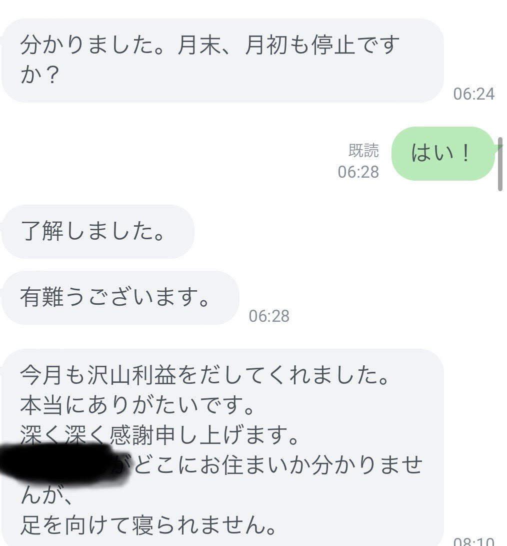 GWいかがお過ごしでしたか？

先月もEAが好調すぎて

「初めにこのEAに出会いたかった」
「騙されたと思って始めてよかった」

とかなり好評で嬉しい限りです。

参加希望の方は固ツイからご連絡ください。今月もまだ若干空きがあります。