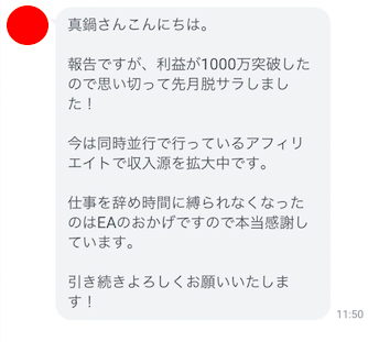 早いものでもう7月ですね。

今年も半分以上過ぎましたがいかがでしょうか？

あまり発信はできていませんが、裏ではモニター様に着々とEAの方で利益を積み上げてもらっています。

脱サラし仕事を辞めた方もちらほら現れてますね。

まだ今からやれば年末までにはまとまった利益作れます。
