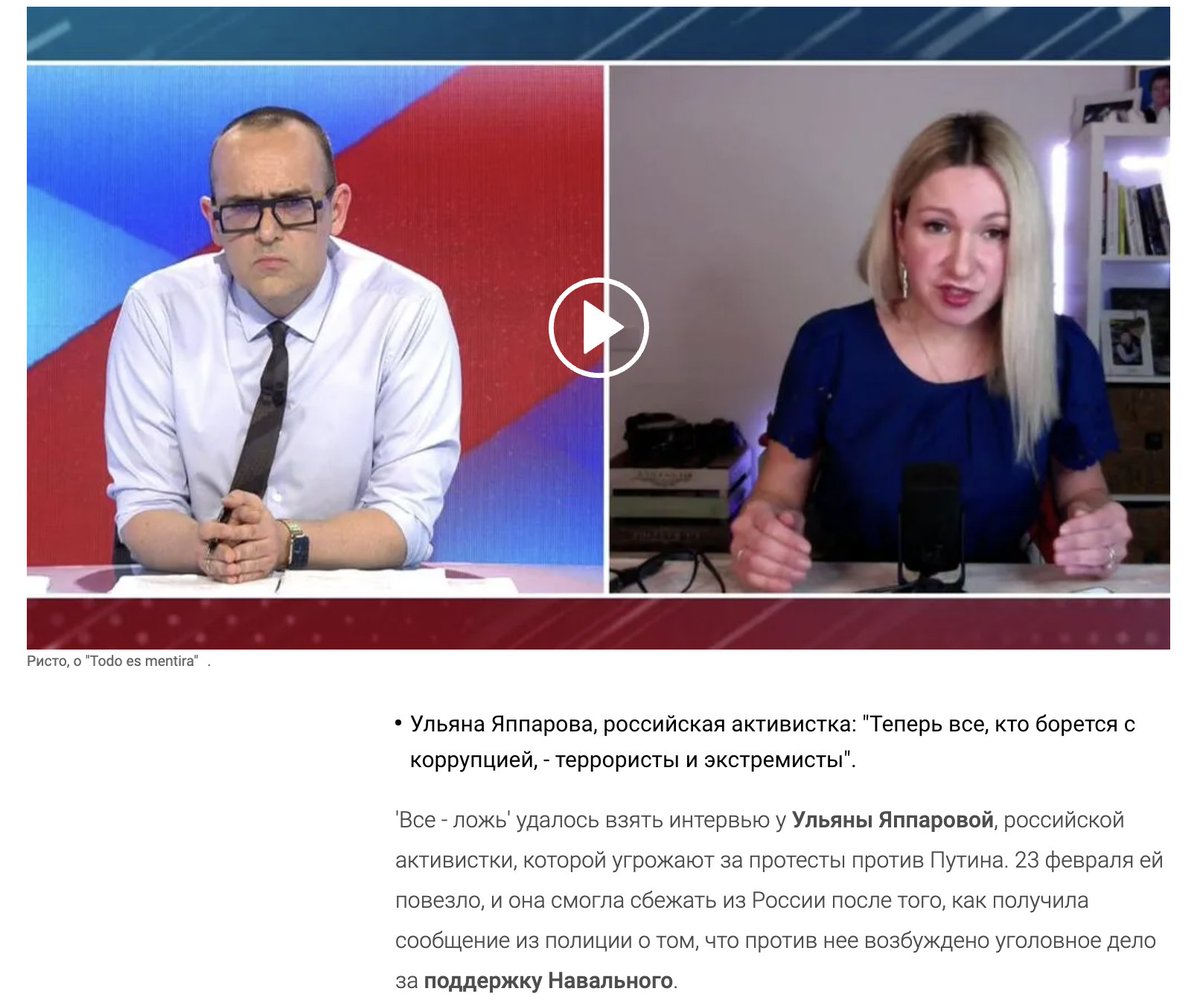 А давайте обсудим даму, которая под псевдонимом Ульяна втирается в доверие к наивным иностранцам и втирает им, как её преследует Путин, а 23 февраля ей поступил СИГНАЛ, что пора валить (в инсте в это время все селфи из Барселоны, куда она переехала явно раньше 2022-го)