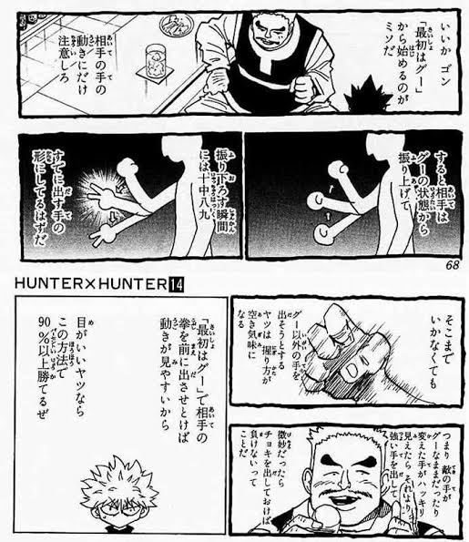初星コミュ急にハンターハンターみたいなこと言い始めた 