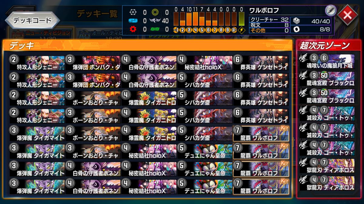 46_dmps's tweet photo. ミラダンテカップND最終6位でした！
最高レート更新と初の最終一桁を達成できてとても嬉しいです！
デッキは裁門入りの黒単を使っていました https://t.co/XmsverqWL1