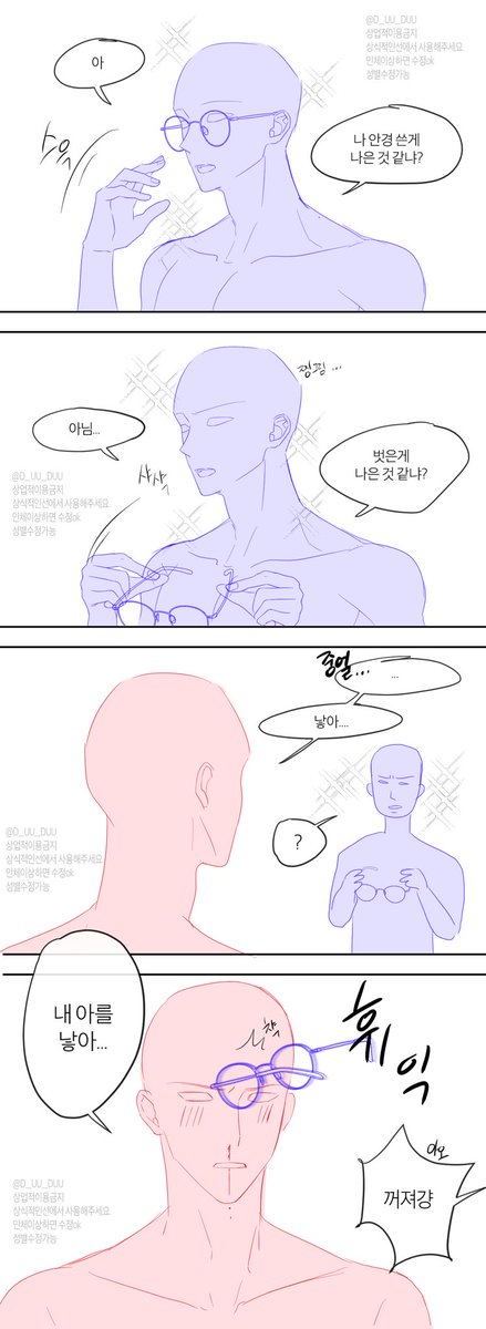 오늘배긁다가 생각나서 낙서로 대충 그렸습니다.
상식적인선에서 사용해주세여 감사합니다.

#트레틀
#이메레스