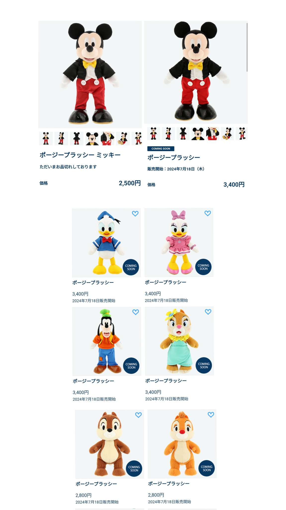 TDR ディズニー ぷらん on X: 