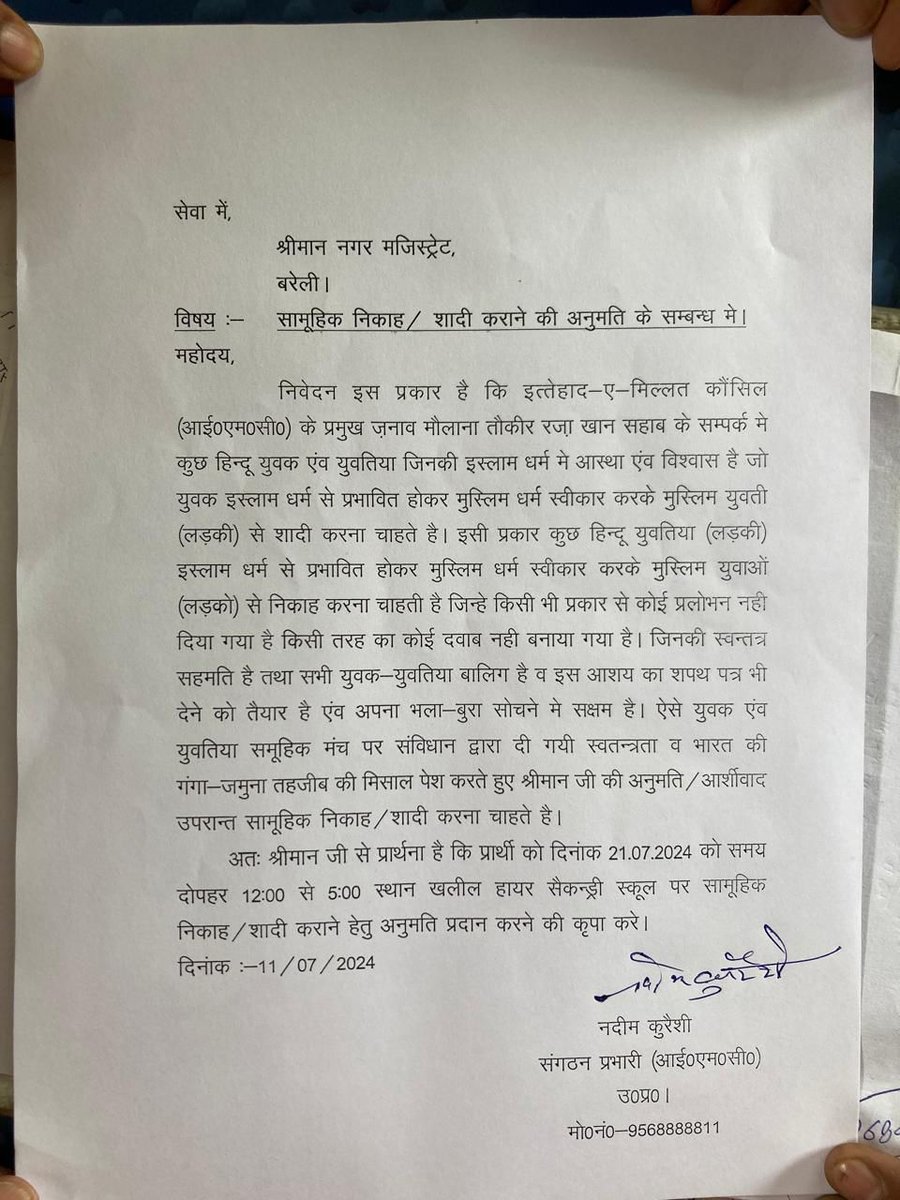 <a href="/PMOIndia/">PMO India</a> <a href="/HMOIndia/">गृहमंत्री कार्यालय, HMO India</a> <a href="/CMOfficeUP/">CM Office, GoUP</a> <a href="/dgpup/">DGP UP</a> <a href="/ChiefSecyUP/">S.P. Goyal, Chief Secretary, GoUP</a>  <a href="/CommissionerBa1/">Commissioner, Bareilly Division</a> <a href="/dmbareilly/">DM Bareilly</a> <a href="/epanchjanya/">Panchjanya</a>  तौकीर रजा की पार्टी द्वारा बरेली में सामूहिक मंच पर हिन्दू युवक, युवतियों का धर्मान्तरण करना बहुत ही शर्मनाक है कृपया तत्काल संज्ञान लिया जाये
