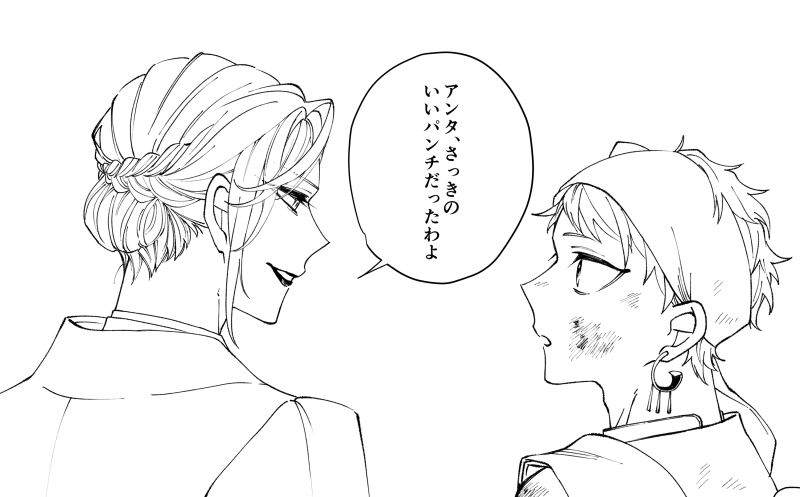ヴィル先生～～～ッ! 