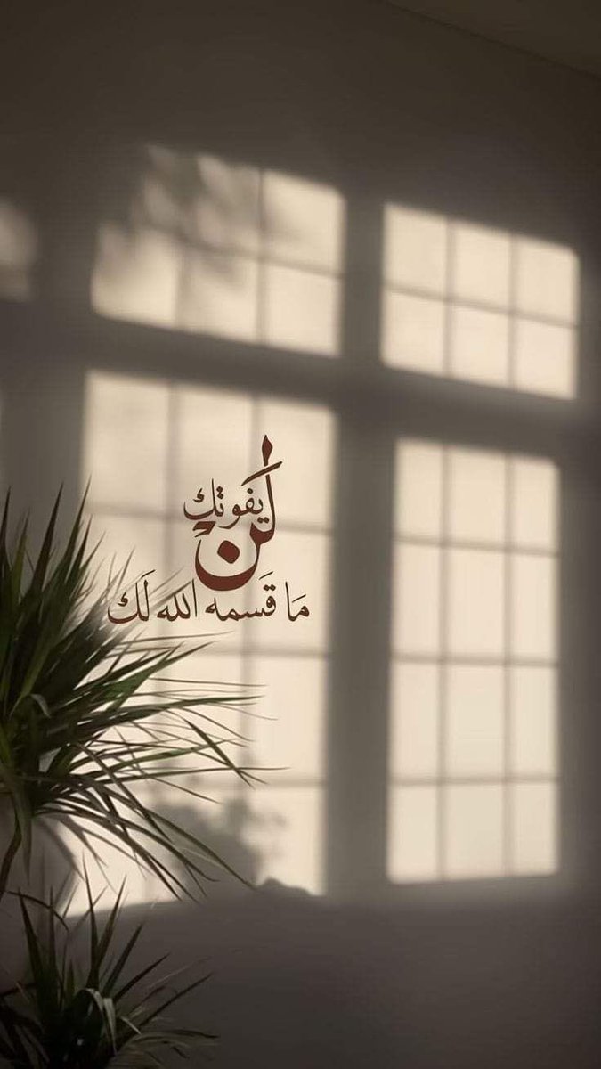 ثق بالله واطمئن🤎..