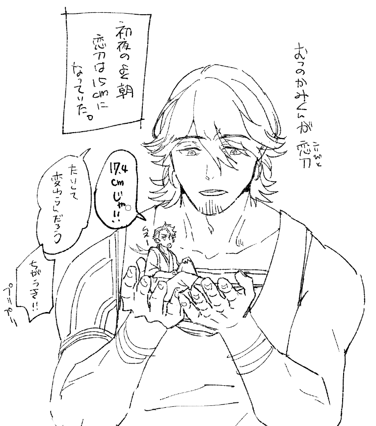 ここぞっていうときに何らかの不具合でちいさくなあれ!むつそね。 