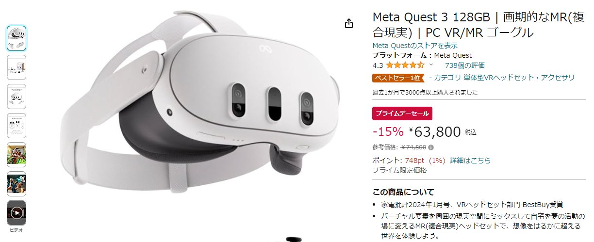 なでしこ大和⚔️VR/ARをレビューするVTuber on X: 