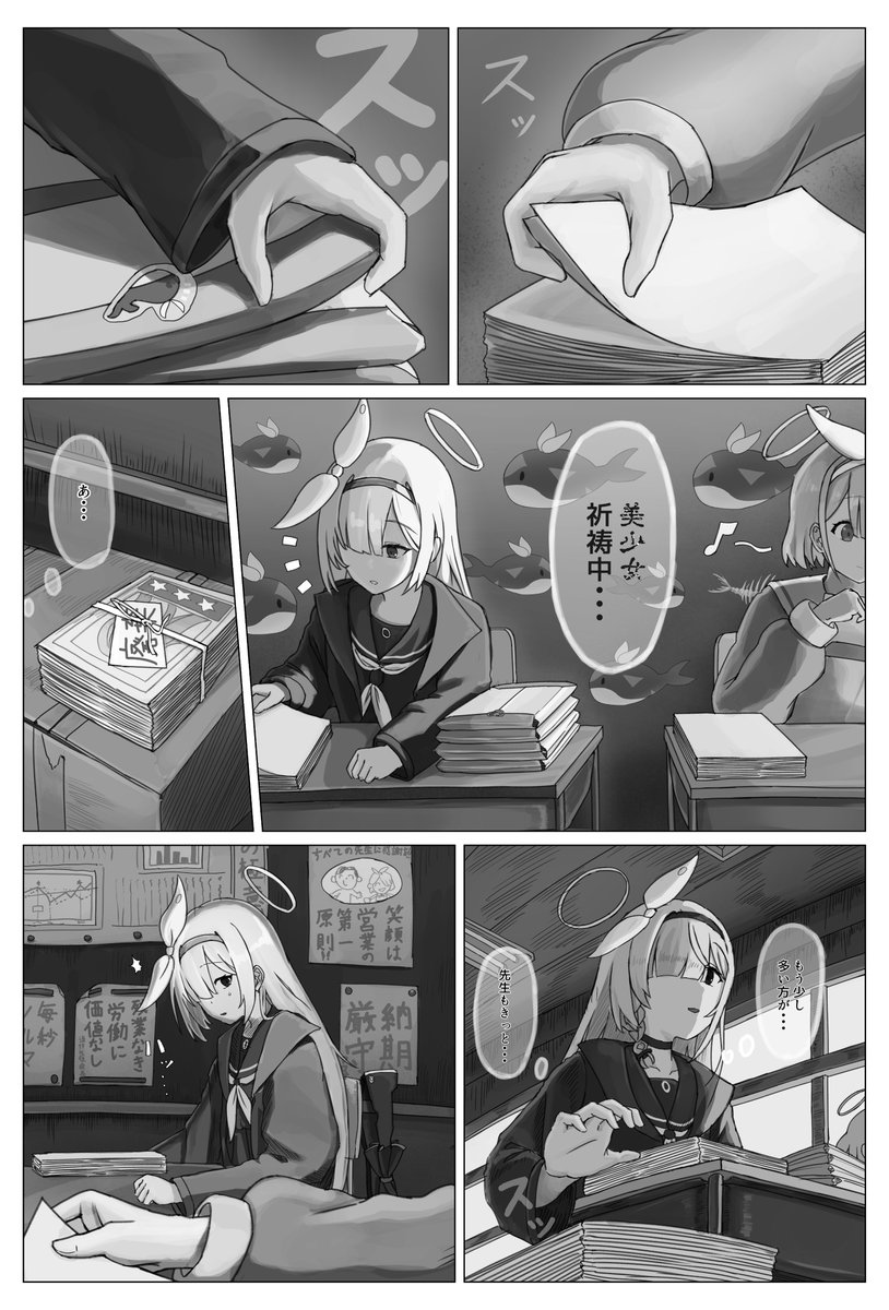 #ブルアカ
アロナとプラナとアイのカタチ(1/3) 