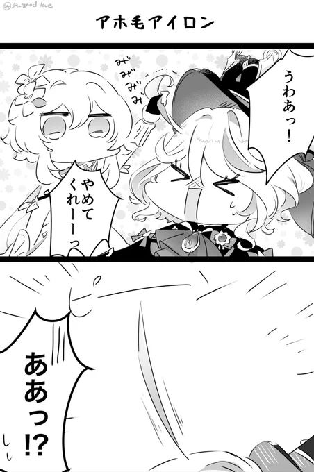 アホ毛アイロン 