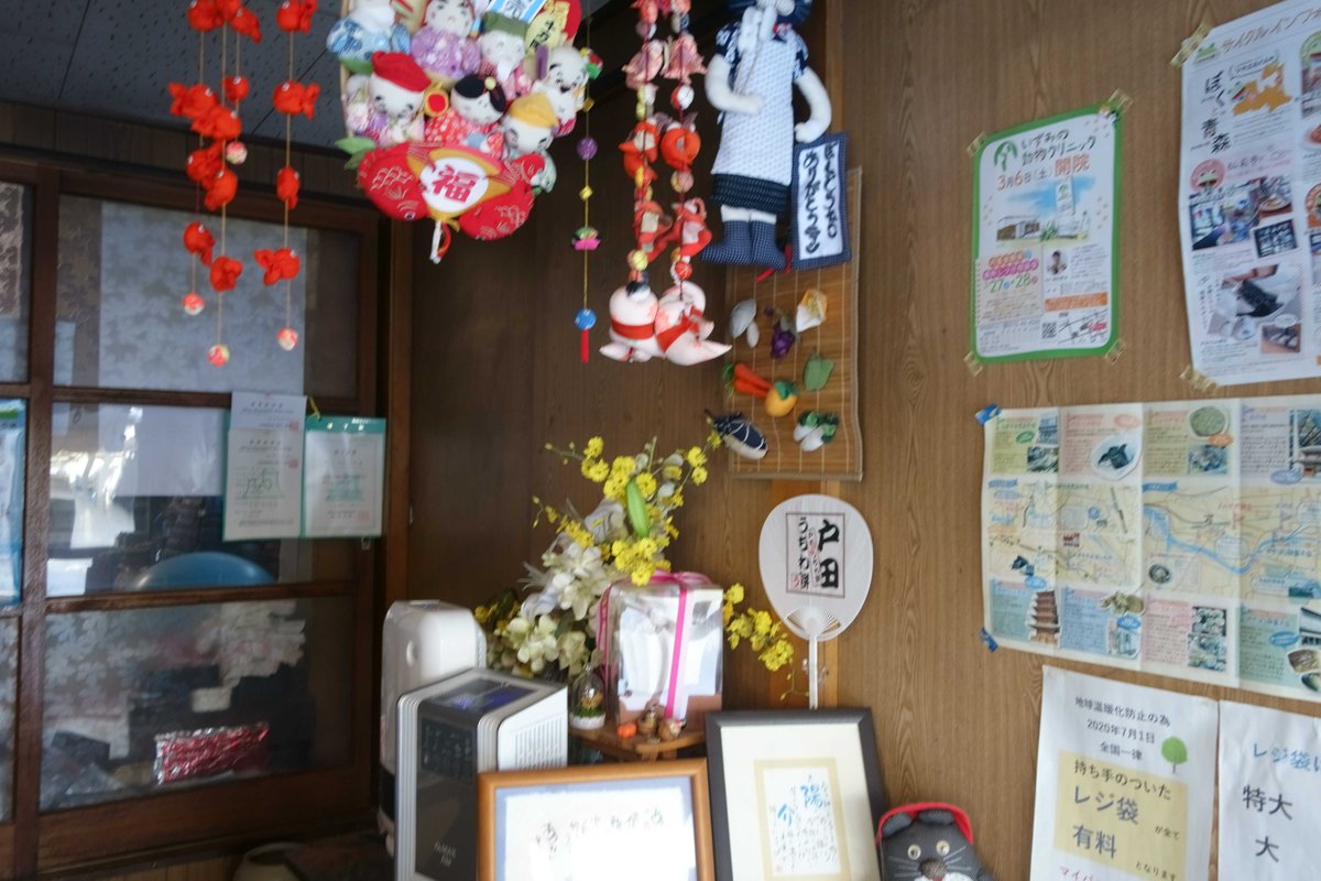 aomorikinoko's tweet photo. 弘前
戸田うちわ餅店 https://t.co/jUyHuSzkO5