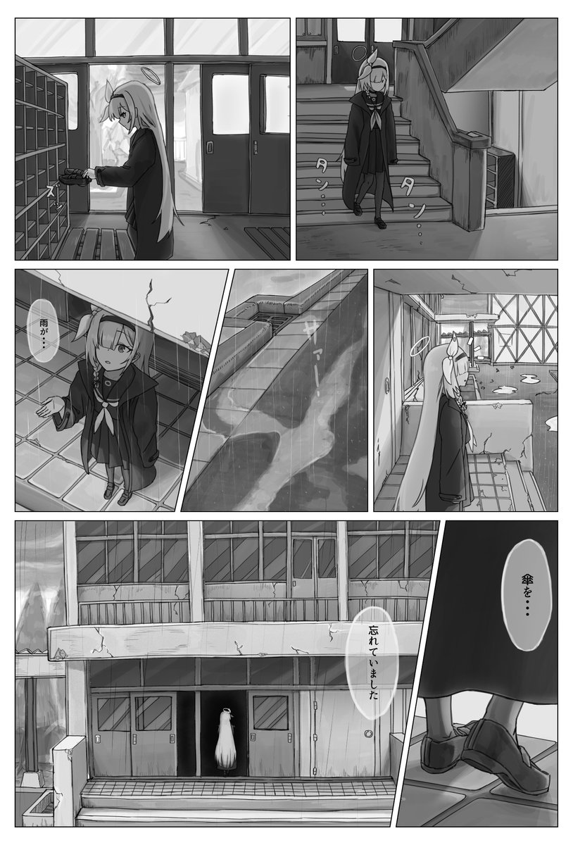 #ブルアカ
アロナとプラナとアイのカタチ(2/3) 