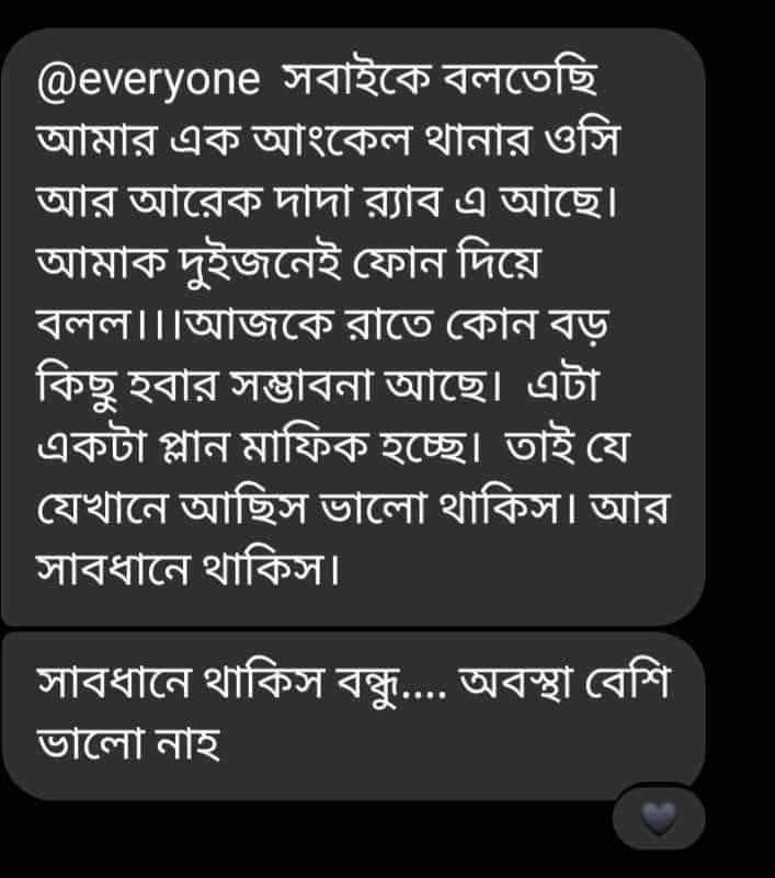 saahiba_'s tweet photo. A student have sent this message in a group to warn his friends. The translation is given below the post

Please save our Brothers And Sisters🇧🇩

#ALjazerra #Bbcnews #CNN #TheNewYorkTimes #BBC #AlJazeeraEnglish #ProjectNightfall #QuotaReformProtest #DUUnderAttack https://t.co/8UNkzq31RY