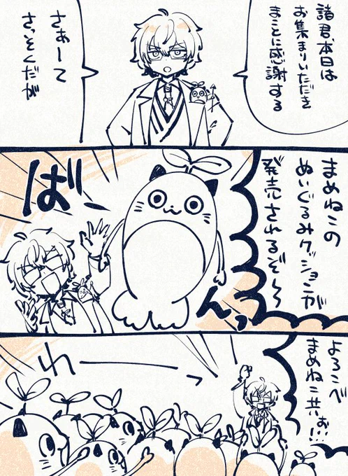 まめねこぬいぐるみクッション。 