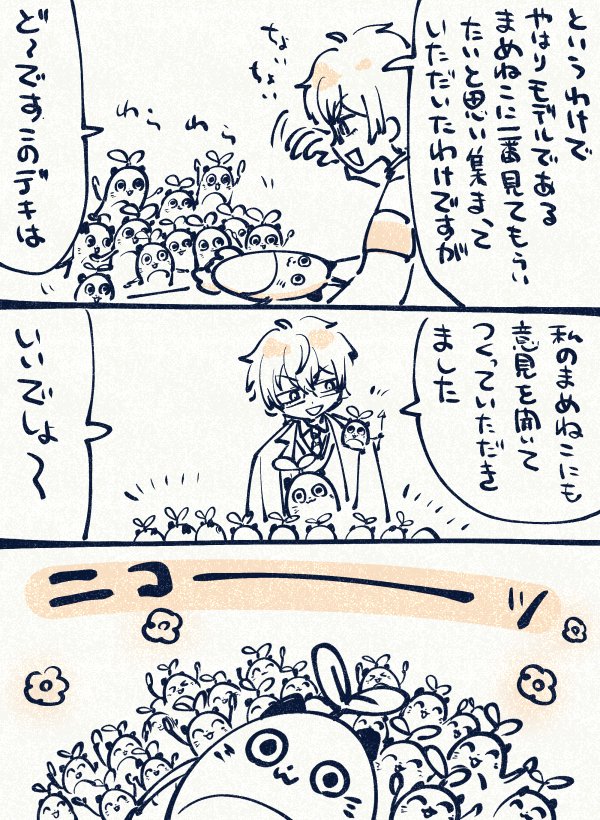 まめねこぬいぐるみクッション。 