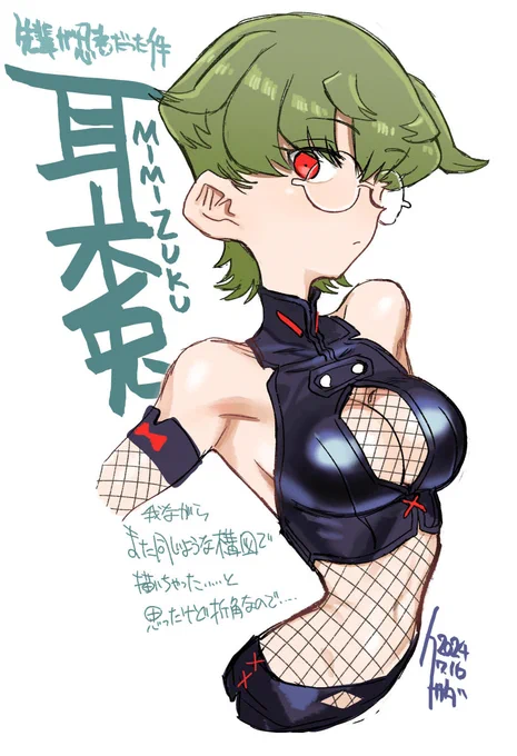 息抜きに描きたいものと描きたいところだけ描いたシリーズ(そんなシリーズはない)