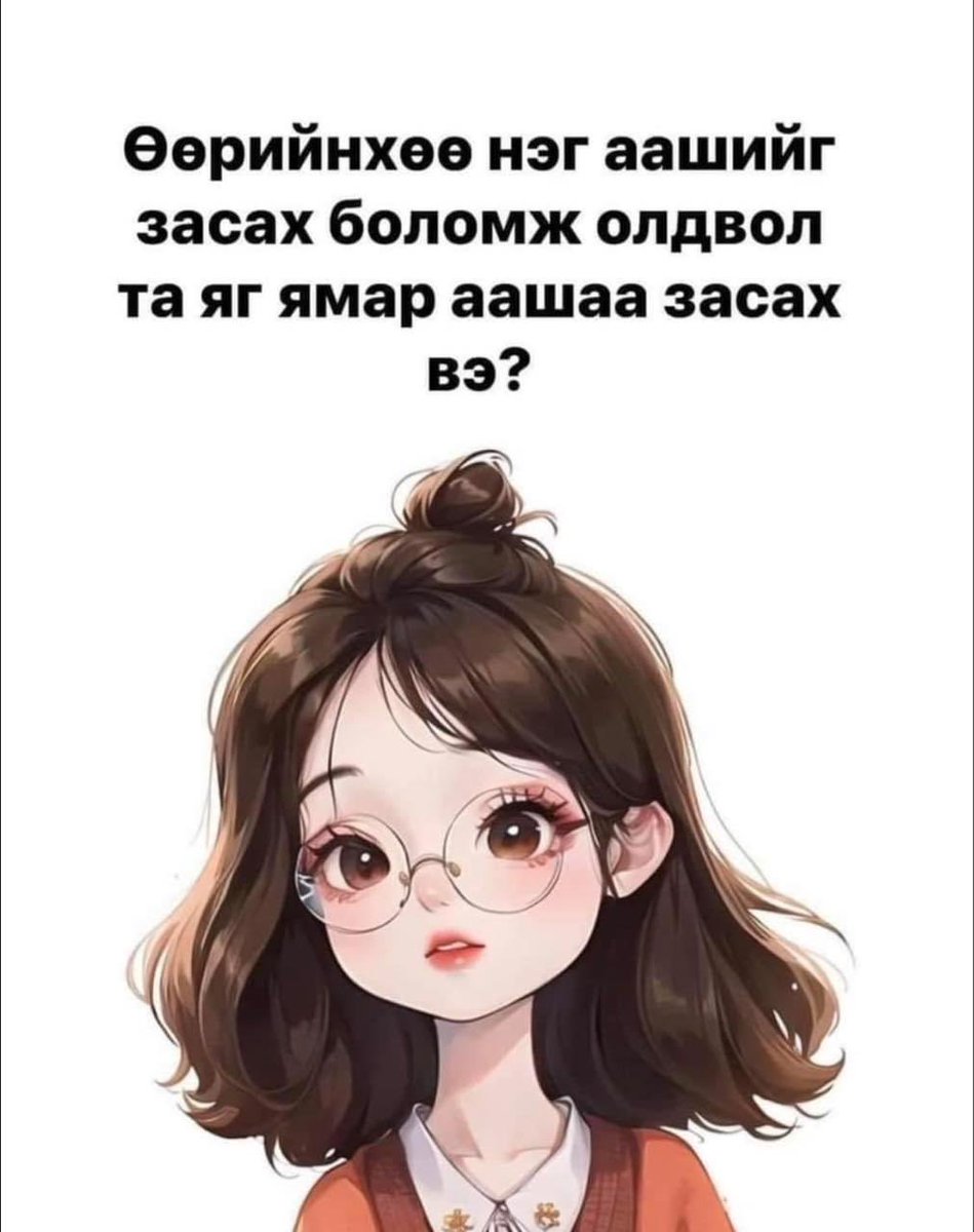 Shigtgee's tweet photo. Хөөрхөн залуу хараад байдаг аашаа л засчимаар байна.. 😝😝😂 https://t.co/IZBo5aa7nZ