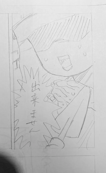 楽しい 