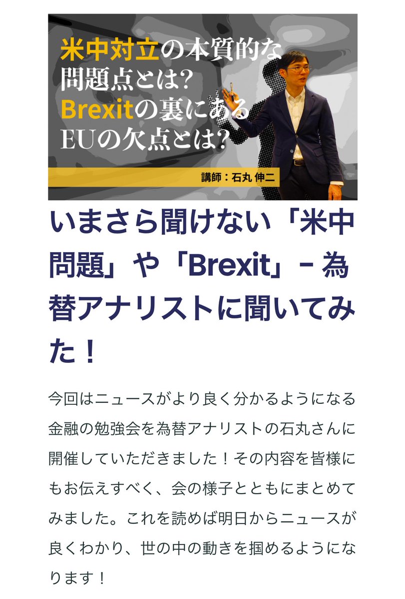 himasoraakane's tweet photo. なんか流れてきたけど、これ、石丸伸二さん完全に窓際族だったのでは？
2006年入行だよ？2019年だよこれ？
キャリア二桁のアナリストの姿かこれ？新卒の仕事やないの？つーかパソナワーク？（パソナルーム的な仕事）

肩書きないから会社関係ない奴？肩書出せずに学生相手にこんな講義を？訳分からん https://t.co/esizdez5Ng