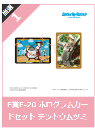 yukiwot's tweet photo. 最新版
 【交換】SHOW BY ROCK!! SB69 フクヤ あぴこれ キャラ福くじオンライン 遊園地

【譲】D賞 クワガタツヤ
E賞 双循★、テントウムツミ

【求】C賞クースカ、ジャロップ
E賞リカオ
＞その他のヤス・リカオ(C＞E・※D)  
定価+（送料）

賞違い複数出◎
無印譲渡可
※はゆるぼのため他とまとめて https://t.co/LBECcPD1bl