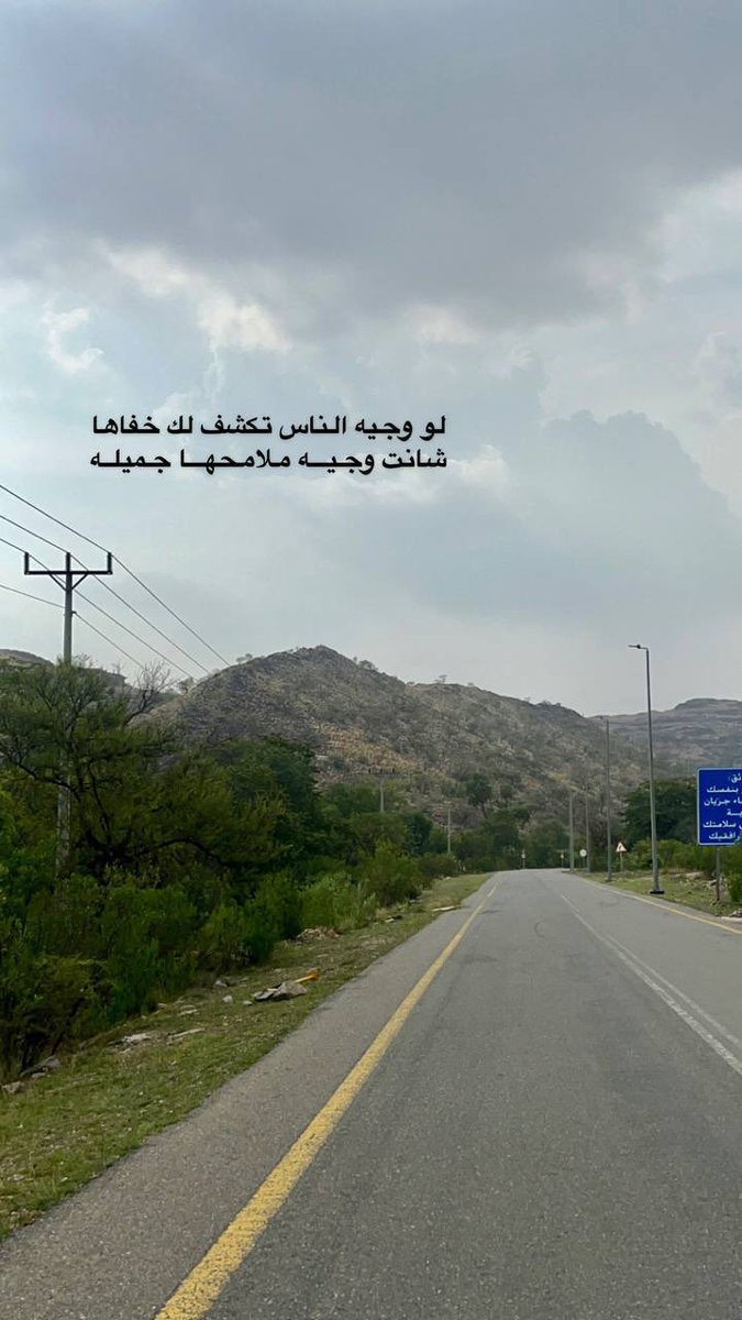 لو وجيــه الناس تگشف لگ خفاهــــا
شانت وجيــــه ملامحــــها جميلــــه