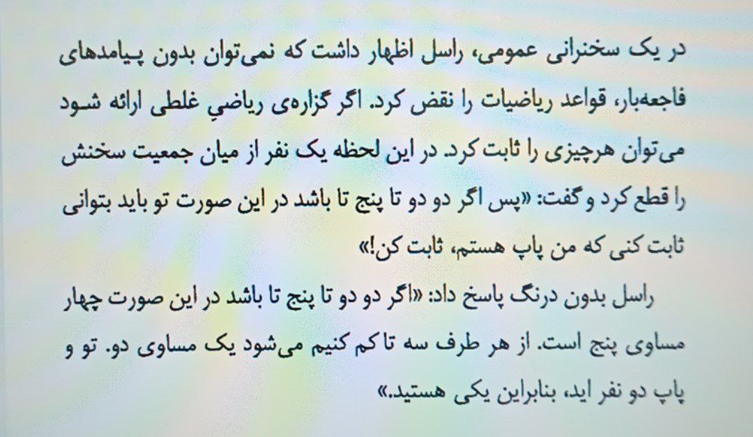 BoomPodcast__'s tweet photo. -ثابت کن که من پاپ هستم!

برتراند راسل همواره بسیار حاضرجواب بود. https://t.co/t9lExUNJSA