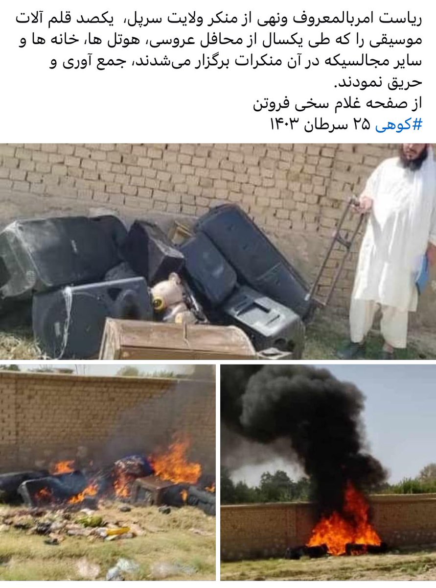 MasoudSaad6's tweet photo. The age of music in Afghanistan https://t.co/NYcGM7otcg