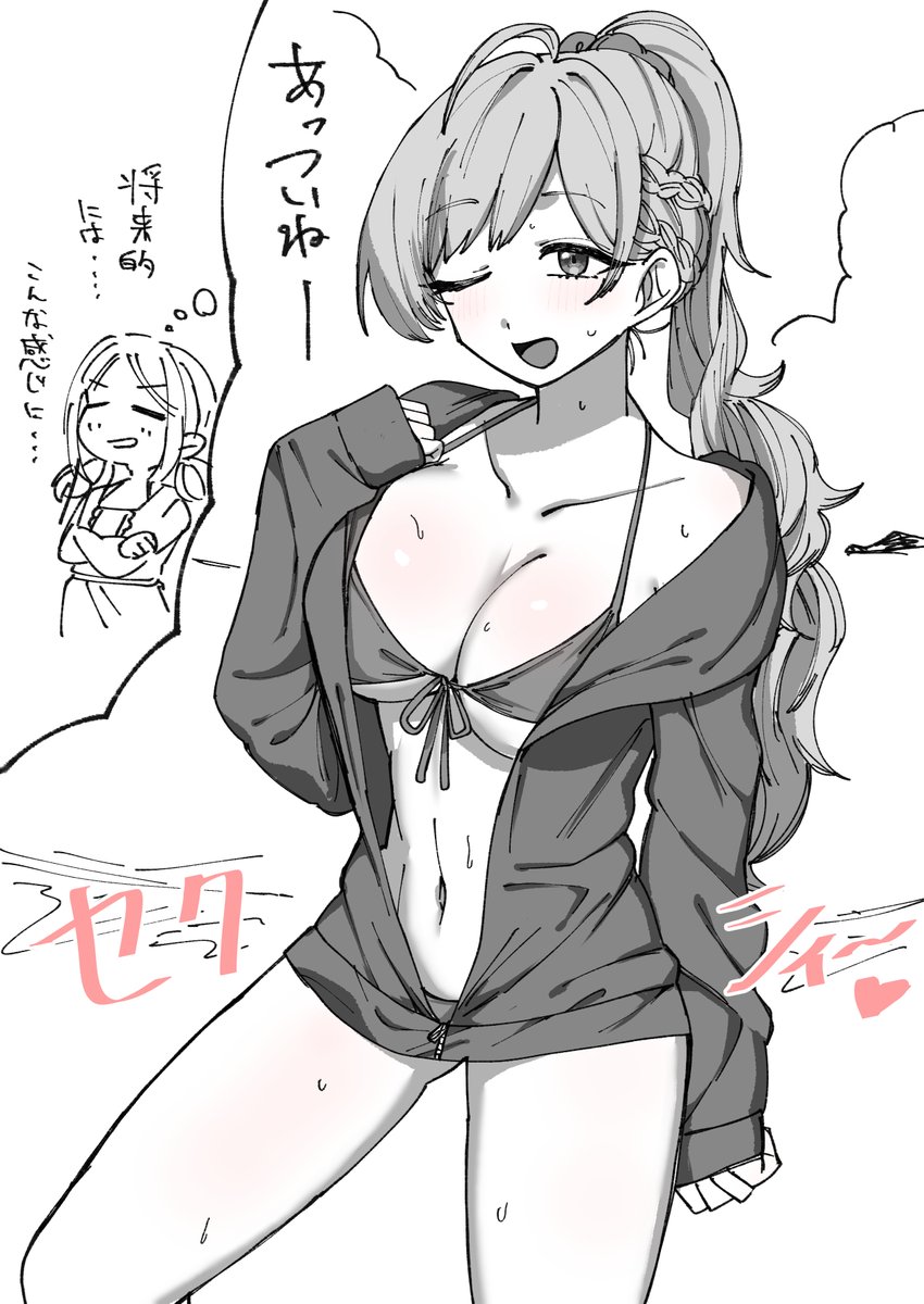 ビッグな夢を見る中さん2 