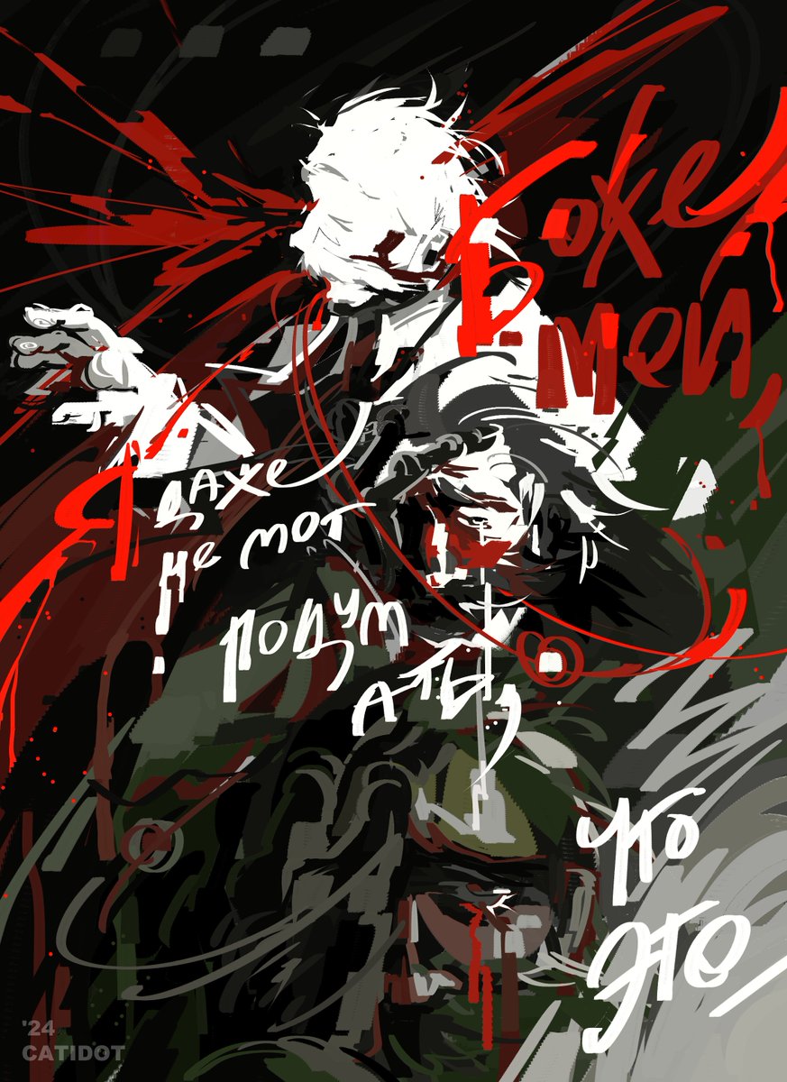 CATIDOT_'s tweet image. Что теперь невозможно вернуться обратно...
#discoelysium #harrydubois #doraingerlund #jeanvicquemare