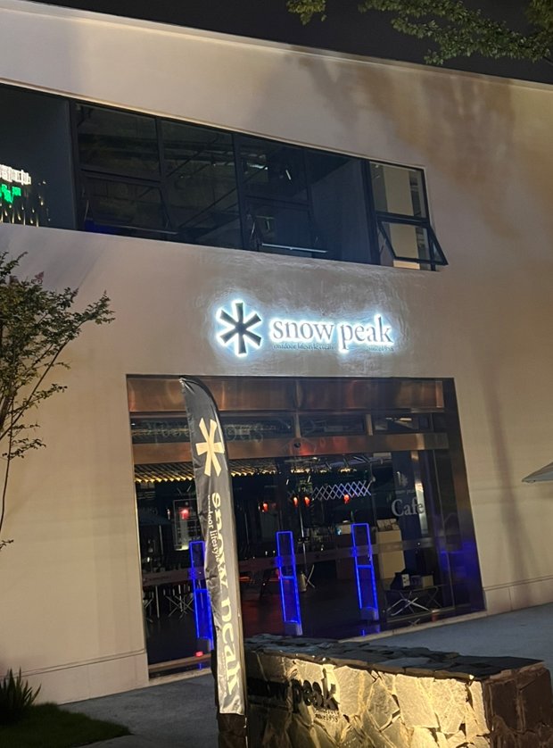 I just finished working and was on my way home, I suddenly came across this store and found out that there really is a snowpeak store!

#Snowbreak #塵白禁域 #スノブレ #스노우브레이크