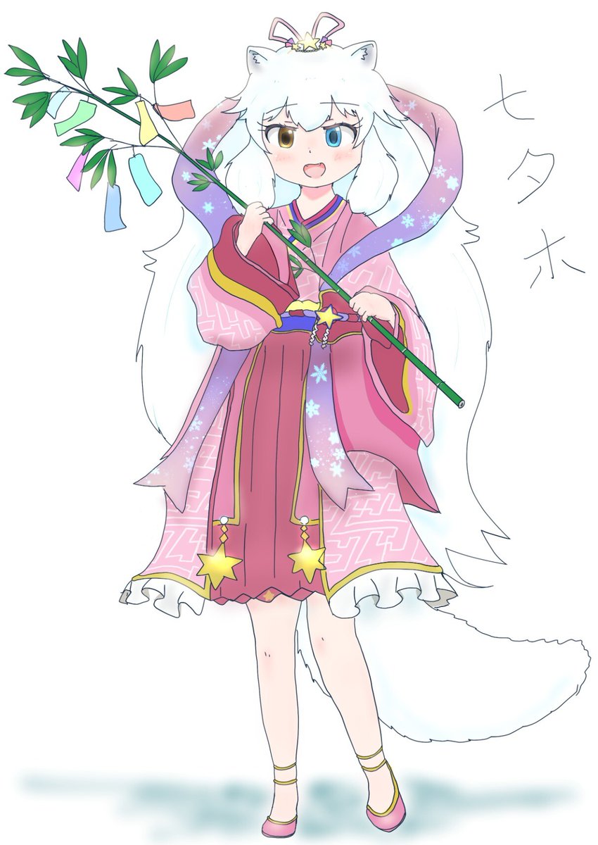 「七夕ホ(推しのホver) 」|🏝もかちーの🦊のイラスト