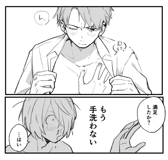 おまけ(ゲタ水) 