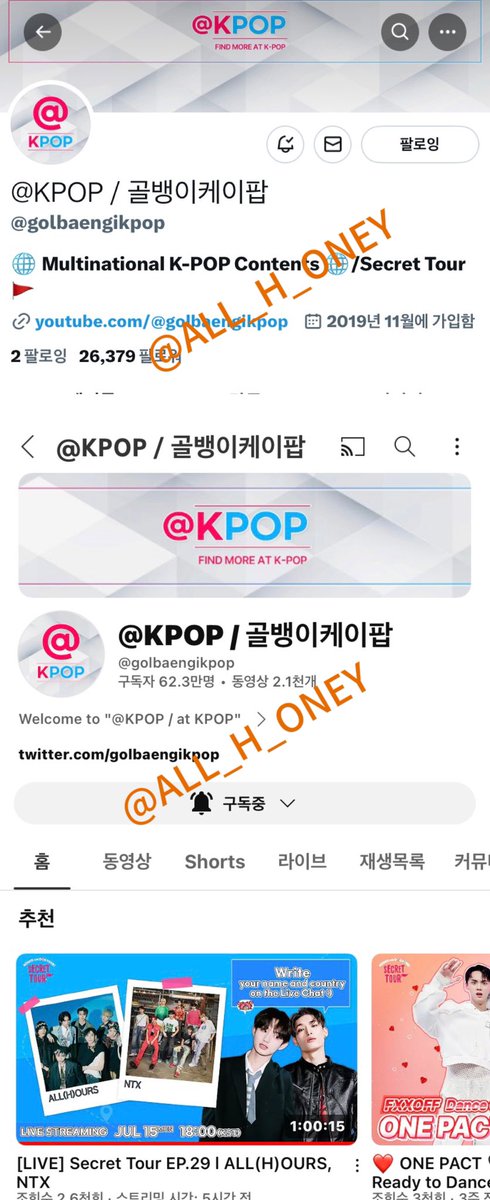 ALL_H_ONEY's tweet photo. @golbaengikpop @ALL_H_OURS @ATBO_ground @82major_officia #SecretTour_ALL_H_OURS
우리 올아워즈 초대해 주셔서 진심으로 감사합니다🙇‍♀️ 항상 이렇게 완벽하는 생방송 보여주셔서 감사합니다🙇‍♀️  애들이 채밌있게 모습이 다 잘 나왔어요 ~ 다음에 또 초대해 주셨으면 좋겠습니다!! 올아워즈 컴백 축하해~ 항상 응원할게요~
아리랑 사랑해🫶🏻  골뱅이 사랑해🫶🏻 https://t.co/TgtzvGAEs0