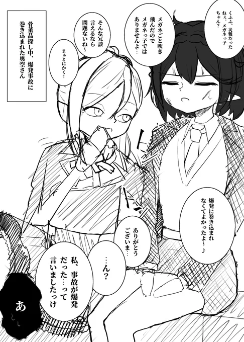 アヤムツ 公式のくすぐりをみて感化されてしまった 