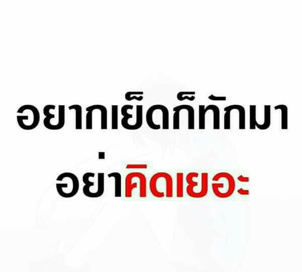 Numwan_Sobig's tweet photo. จะนะ มีมั้ยค่ะ https://t.co/MvPhGs1SVv
