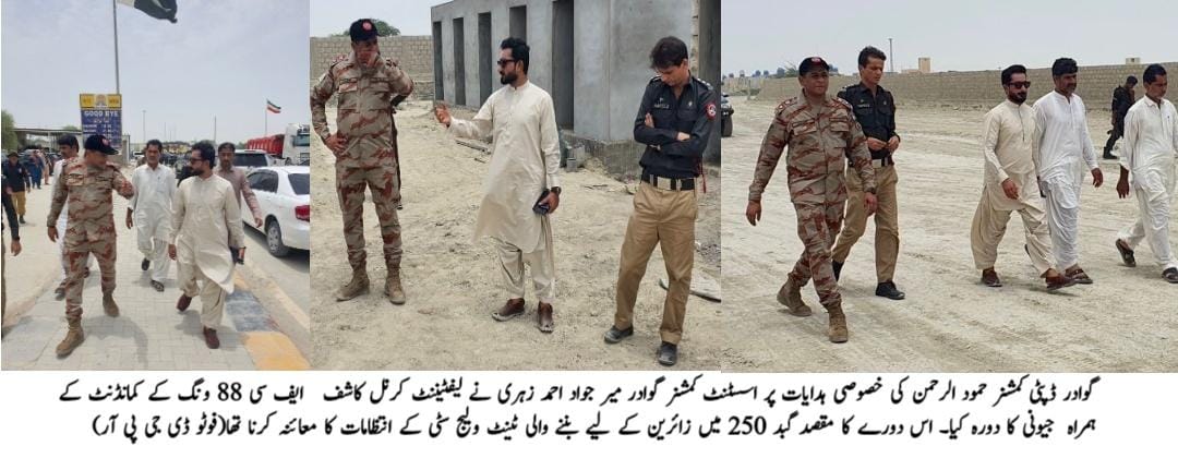 15 جولائی 202گوادر: ڈپٹی کمشنر حمود الرحمن کی خصوصی ہدایات پر ، اسسٹنٹ کمشنر گوادر میر جواد احمد زہری نے لیفٹیننٹ کرنل کاشف، کمانڈنٹ ایف سی 88 ونگ، کے ہمراہ جیونی گبد 250 بارڈر کا دورہ کیا۔ اس موقع پر ڈی ایس پی پولیس جیونی حفیظ امیر بھی ان کے ساتھ موجود تھے